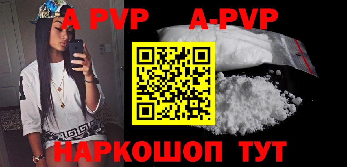 A PVP СК Полевской