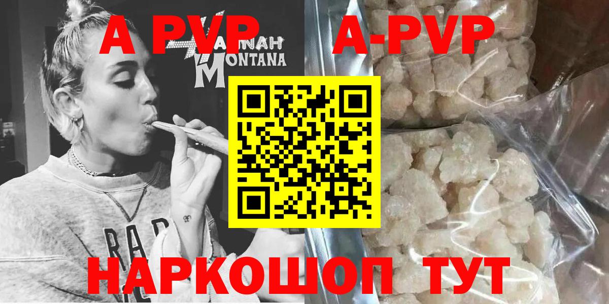 APVP VHQ  Альфа ПВП VHQ  Alpha PVP Соль  Вход с VPN  Полевской 