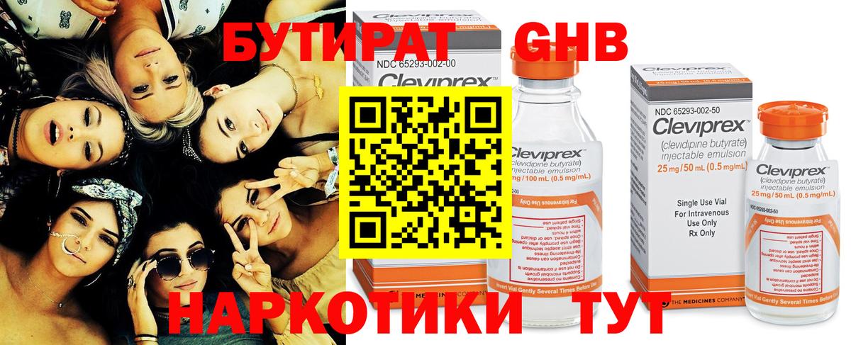 Бутират вода  Вход с VPN  Бутират  Полевской 