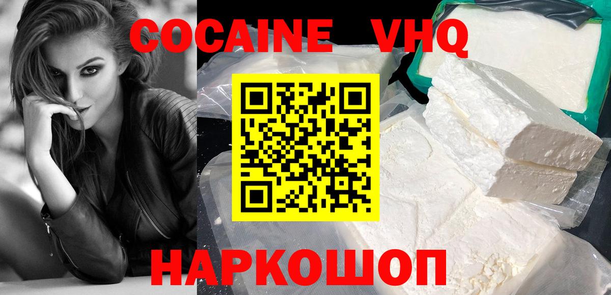 КОКАИН 98% Полевской