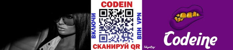 как найти наркотики  Полевской  Кодеиновый сироп Lean Purple Drank 