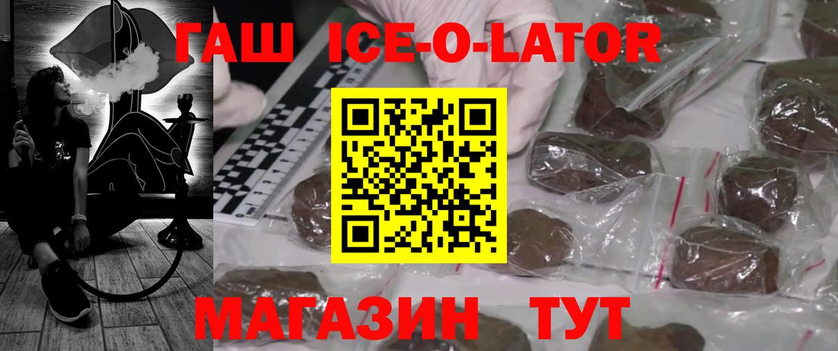 Полевской  Гашиш AMNESIA HAZE  Гашиш  ГАШ Ice-O-Lator  Вход с VPN 