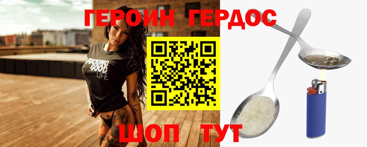 ГЕРОИН гречка  Героин  Полевской  Вход с VPN 