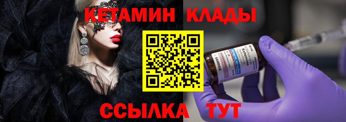 КЕТАМИН VHQ  Кетамин VHQ  Полевской  Вход с VPN 