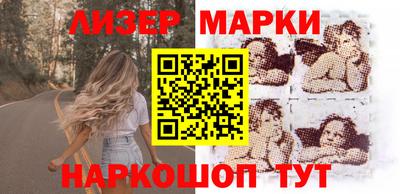 марки nbome Чапаевск