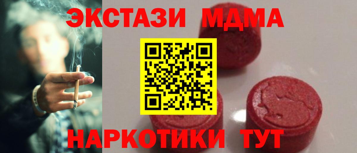 MDMA VHQ  Вход с VPN  MDMA  Полевской 