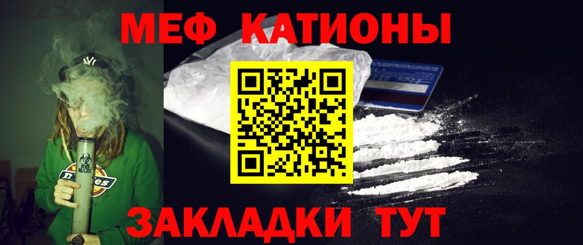 Меф мяу мяу  Вход с VPN  МЕФ  Меф мука  Полевской 