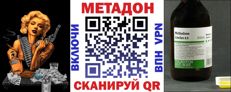 МЕТАДОН methadone  OMG как войти  Полевской  цены  