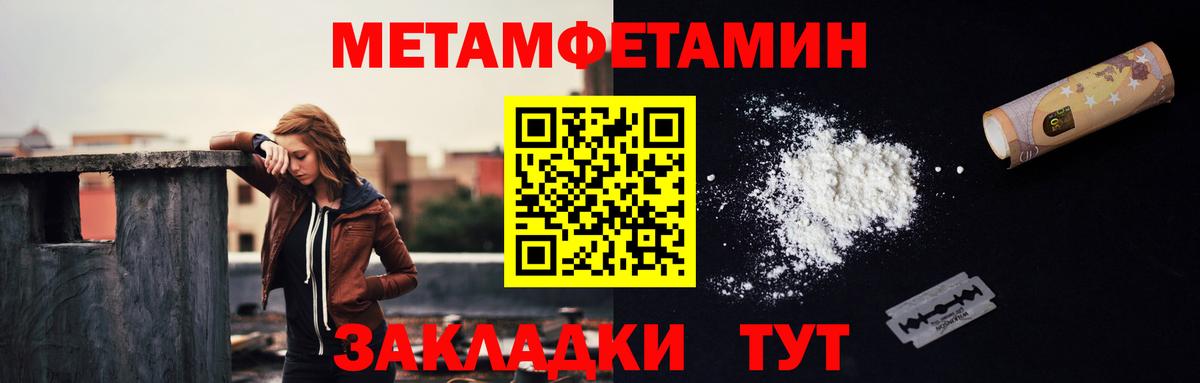 МЕТАМФЕТАМИН кристалл  Вход с VPN  Полевской 